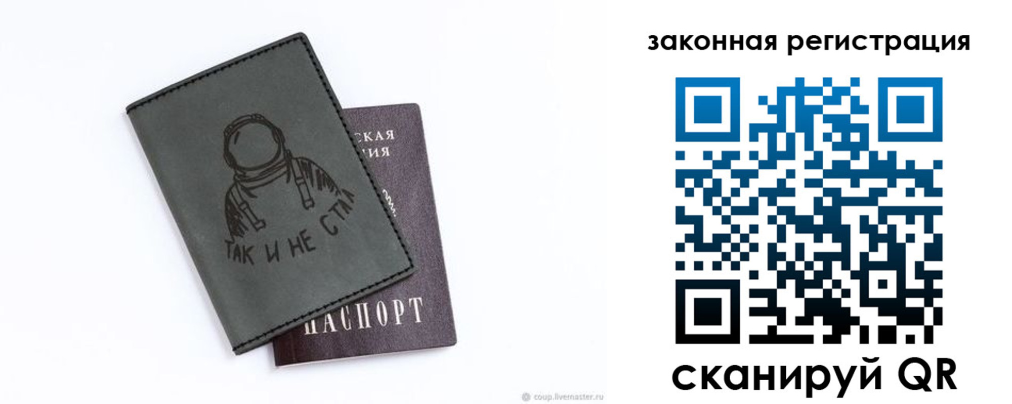временная прописка в Омской области