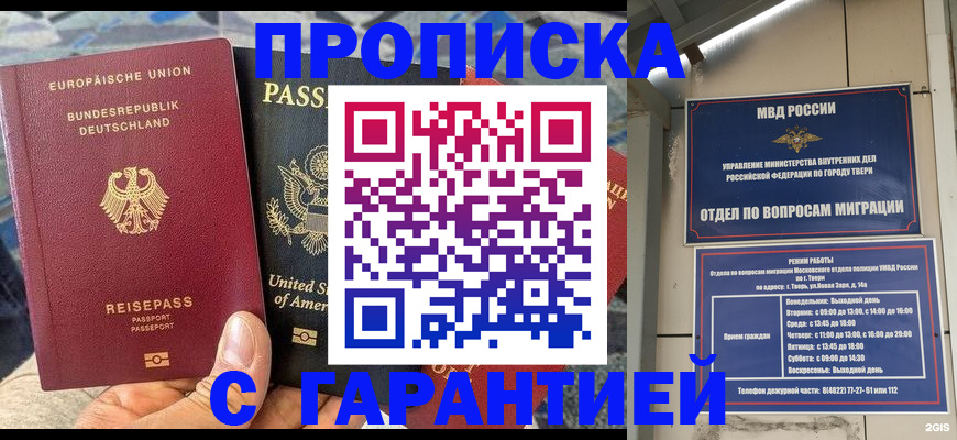 временная регистрация законно в Омской области